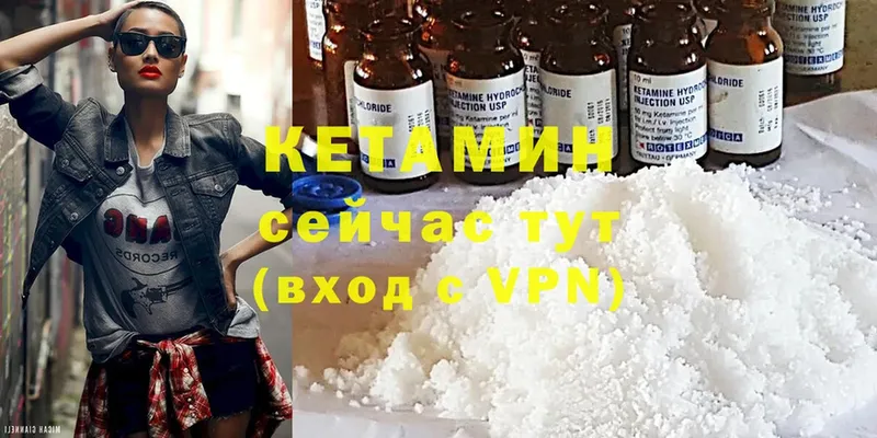 КЕТАМИН ketamine  маркетплейс официальный сайт  Унеча 